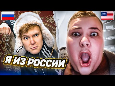 Видео: Притворился РУССКИМ ГАНГСТЕРОМ в американской Чатрулетке