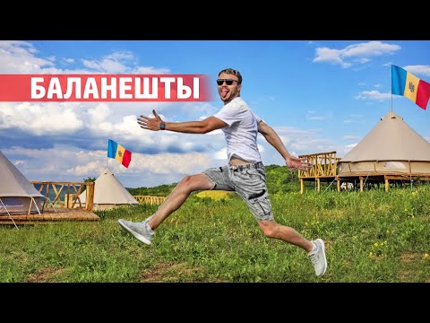 Видео: Вся Молдова под ногами - Баланештский холм. Пеший маршрут, кемпинг на высоте и Кодры