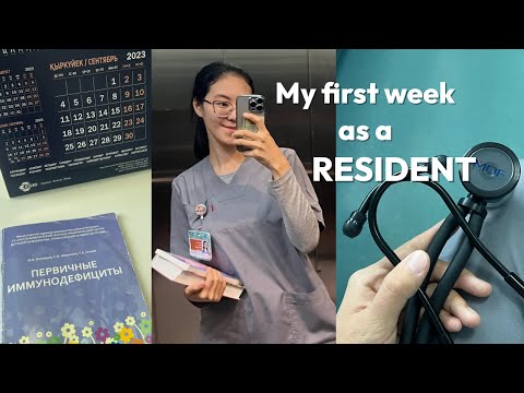 Видео: UMC-дегі аллерголог-иммунолог резиденттің алғашқы аптасы|Kazakhstan medical resident version👩🏻‍⚕️