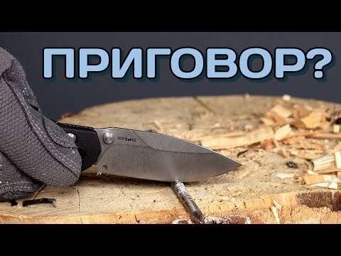 Видео: Kershaw Heist - нож с тонким клинком