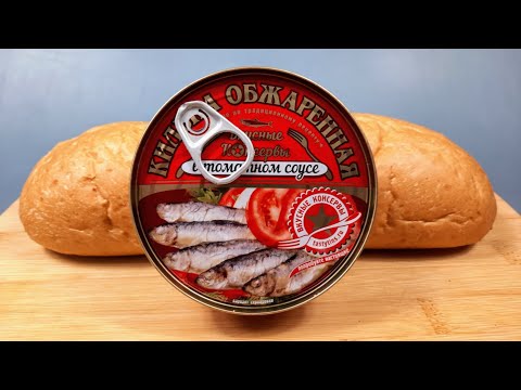 Видео: Этот РЕЦЕПТ взорвал ИНТЕРНЕТ! Просто возьмите БАТОН и Кильку в ТОМАТНОМ СОУСЕ!