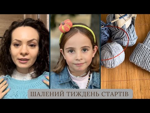 Видео: Шалений тиждень стартів жовтня 2023