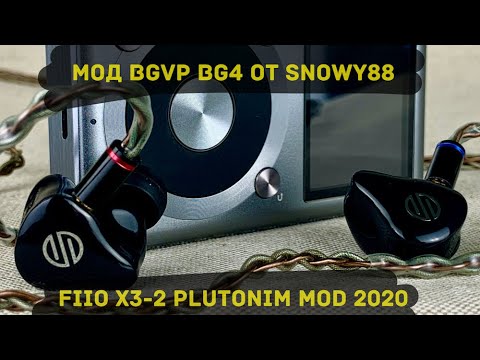 Видео: FiiO X3-2 Plutonim Mod 2020 и BGVP VG4 Snowy88 Mod - Новая жизнь - новый звук!
