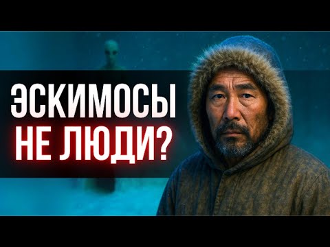 Видео: СССР: Тайна эскимосов: кто живёт за льдами Арктики