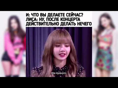 Видео: Смешные моменты BLACKPINK из инстаграма||Jeon Lien