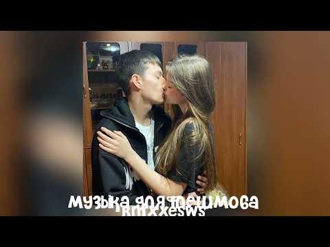 Видео: 💋 музыка для флешмоба 💋