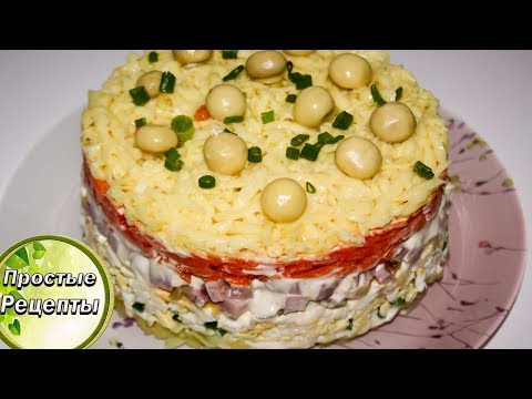 Видео: Слоёный салат с картошкой и грибами. Очень простой и вкусный!