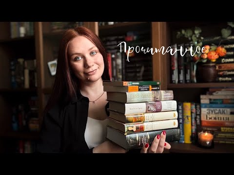 Видео: Прочитанное || колдуны, авантюристы и королевские интриги