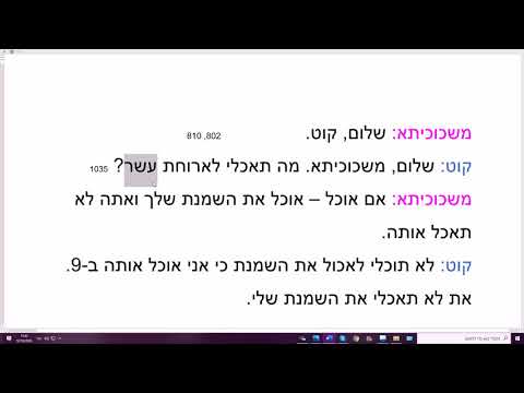 Видео: 1166. Диалог с глаголами "может" и "ест" в будущем времени