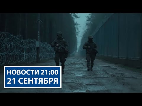 Видео: Новые зверства польских силовиков | Международный день мира | Новости РТР-Беларусь