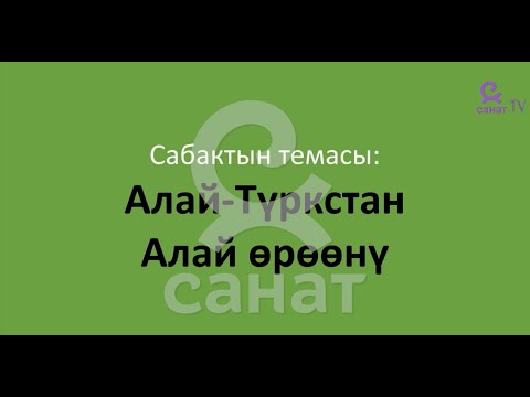 Видео: География 8 класс 28 сабак