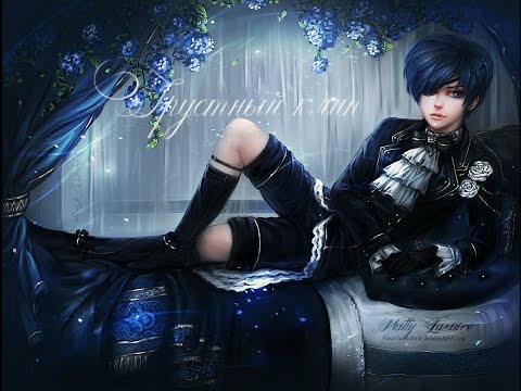 Видео: Тёмный дворецкий - грустный клип