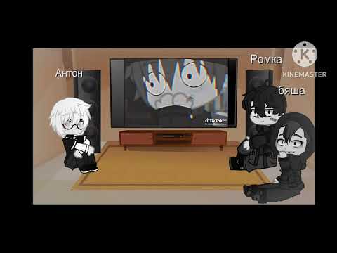 Видео: реакция ( навелы 🐰 зайчик 🌚 на тт ) яой Рома/Антон..🔪1/???
