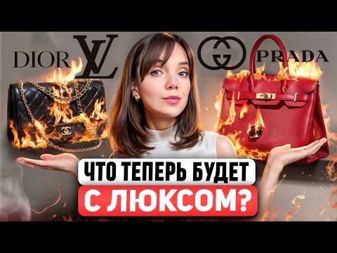 Видео: ФЕНОМЕН роскоши или ИЛЛЮЗИЯ красивой жизни? 💎 Как люкс изменил общество и что значит НАСТОЯЩИЙ ЛЮКС?