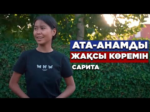 Видео: Шетелдегі қазақ балалары. 9-бөлім | Jibek Joly