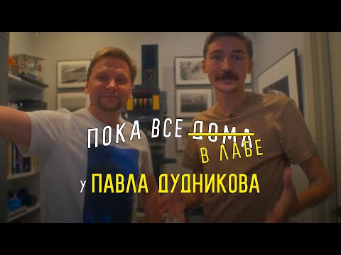 Видео: Печатаем лит в гостях у Павла Дудникова