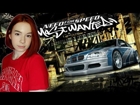 Видео: Need for Speed: Most Wanted | Прохожу Впервые | Полное Прохождение на Русском | СТРИМ #4