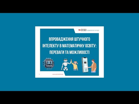 Видео: Вебінар №11 з математики від  OEAD
