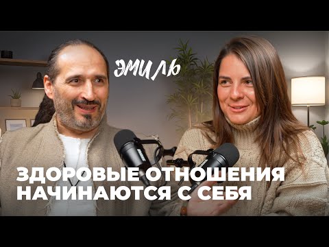 Видео: Тело подскажет: как строить отношения с партнёром и не предавать себя