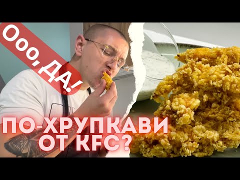 Видео: Хрупкави Пилешки Филенца с Корнфлейкс и Чеснов Сос + Уникална Марината за Пилешко