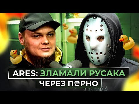 Видео: Від крадіжок нюдсів до зливу даних русаків нашому Моссаду! Ares в гостях Мамкіного Хакера!