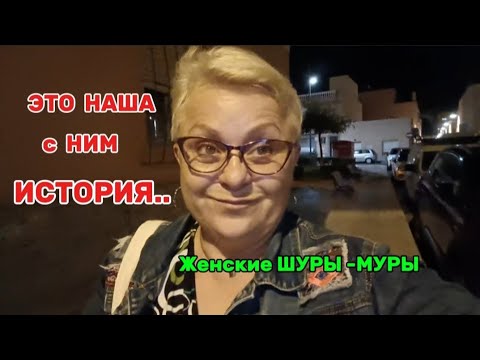 Видео: ОН ПРОСТО НАСРАЛ МНЕ в ДУШУ../РАСХЛАМЛЕНИЕ  ГАРДЕРОБА и ДУШИ💔/ЖЕНСКИЕ ШУРЫ-МУРЫ