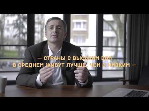 Видео: Что такое экономический рост? | Лекции