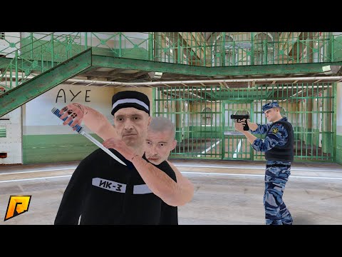 Видео: ДОСТАЛ НОЖ - РЕЖЬ! ТЮРЕМНЫЕ РАЗБОРКИ МЕЖДУ ЗАЛЮЧЁННЫМИ | CRMP
