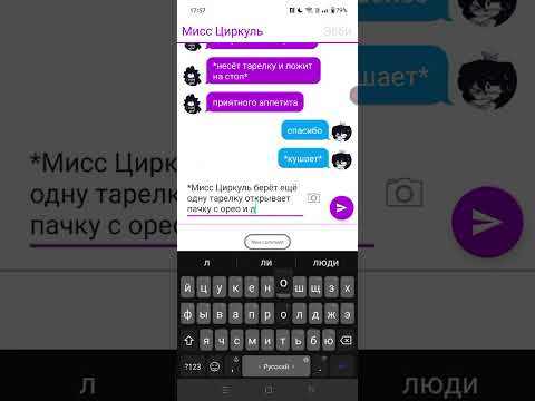 Видео: Abbie x Miss Circle FPE ship переписки 3 часть #fpe