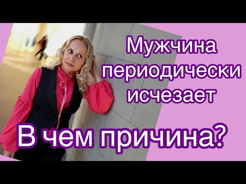 Видео: Учимся типировать мужчин. Типология эниостиль: Мужчина ВОСТОК