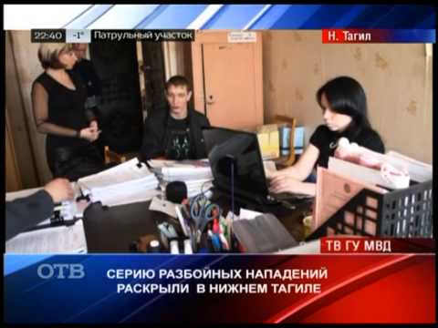 Видео: Патрульный участок 11 апреля 2013 года