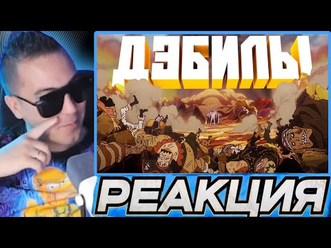 Видео: АНИМАМОРИ ЖЁСТКО Смотрит @Baldebur ВИДЕО НА ТЕМУ САМЫЕ ТУПЫЕ СТАТИСТЫ В АНИМЕ #ПЕРЕДЕЛЫВАЙ_РОЛИК