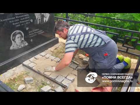 Видео: Укладка брусчатки с комментариями