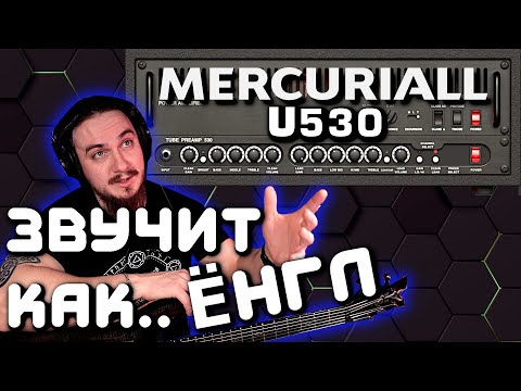 Видео: Очередное УНИЖЕНИЕ ЛАМПЫ. Mercuriall U530