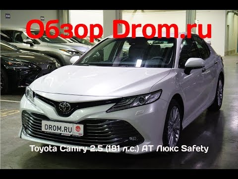 Видео: Toyota Camry 2018 XV70 2.5 (181 л.с.) AT Люкс Safety - видеообзор