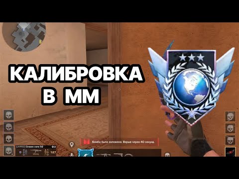 Видео: КАЛИБРОВКА В СОРЕВЕ В STANDOFF 2💙
