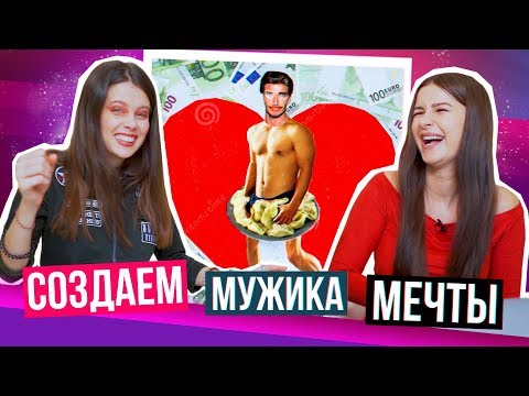 Видео: Создаю Идеального МУЖИКА для Дива Оливка