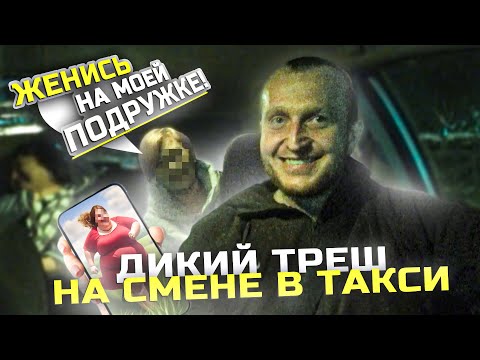 Видео: ЗАСТРЕBАЮ BО ДBОРАХ | ТОЛСТУШКА B ЖЁНЫ ТАКСИСТУ | ПЕРBЫЙ СНЕГ B САЛОНЕ