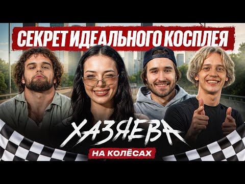 Видео: by_Owl — Вся правда про пикми-стримерш, Моделинг, Деньги и shadowkekw | ХАЗЯЕВА НА КОЛЁСАХ