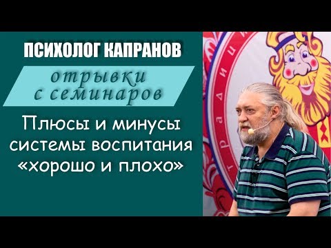 Видео: К чему приводит, якобы правильное, чувство вины при воспитании детей?