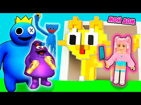 Видео: СТРОЮ ДОМ В РОБЛОКС ЧТОБЫ ВЫЖИТЬ ! ДОМ СОБАЧКИ ЭЛИС В ROBLOX