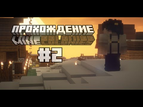 Видео: Прохождение MineColonies | #2 "Новые открытия"