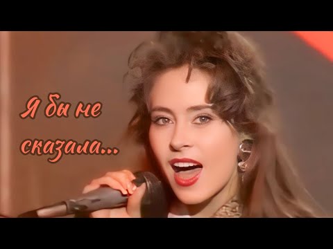 Видео: Марина Хлебникова- Я бы не сказала (Хит парад останкино, 1992)