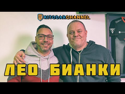 Видео: ЛЕО Е ПРИ НАС, ФУРНАТА Е НА 200 ГРАДУСА!