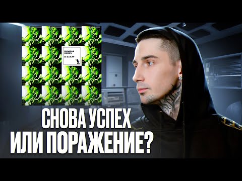 Видео: BUMBLE BEEZY — В ЗАКАТ | БИЗИ УХОДИТ В ЗАКАТ