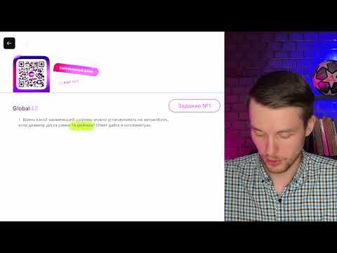 Видео: Шины какой наименьшей ширины можно устанавливать на автомобиль, если диаметр диска равен 16 - №