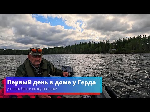 Видео: С чего начался отпуск в Гельё ✨ Рум-тур и первая рыбалка