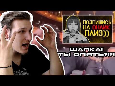 Видео: OZRFM СМОТРИТ: Зумеры нормализируют онлики :(