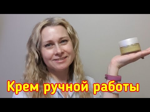 Видео: Делаю крем на основе пчелиного воска и масел 👍 ВПЕРВЫЕ!!!