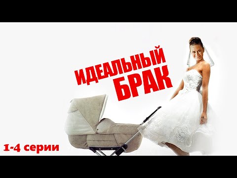 Видео: ПЕРВЫЙ СЕКРЕТ ИДЕАЛЬНОГО БРАКА В ТОМ, ЧТО МУЖА ПО ПЛАНАМ В НЕМ БЫТЬ НЕ ДОЛЖНО
